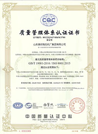 質(zhì)量管理體系認證